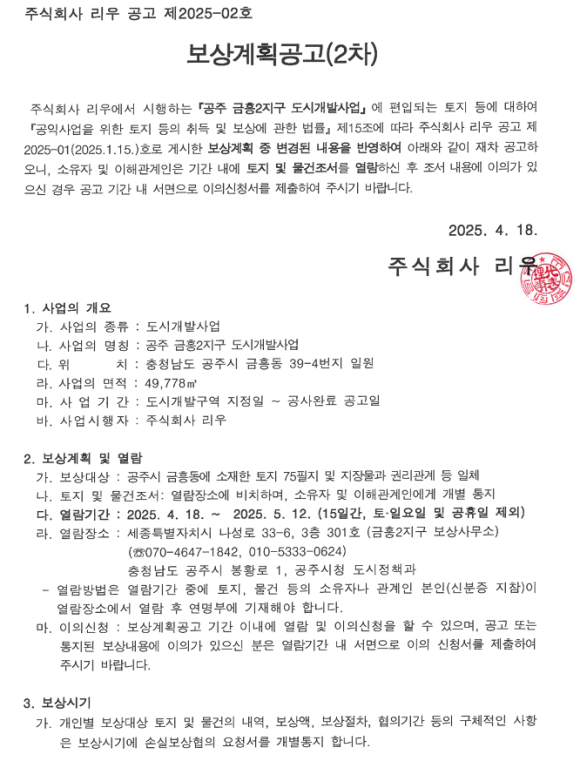 금흥개발 이미지