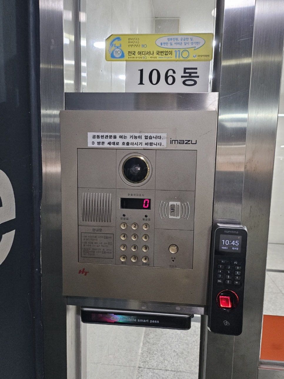 e-편한통신 이미지