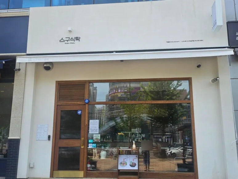 파리바게뜨 대구 대실역점 이미지