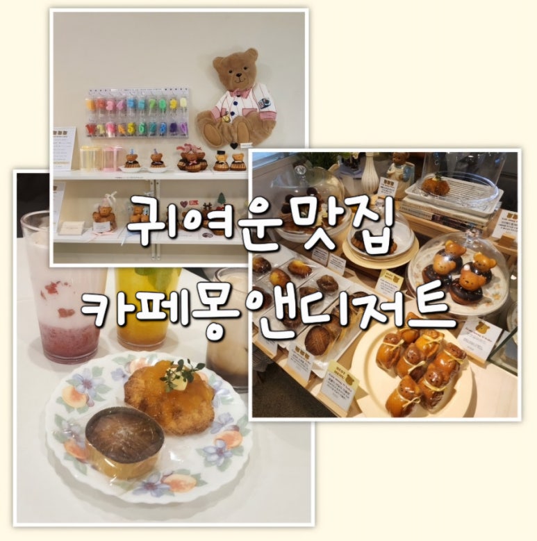 카페몽 이미지