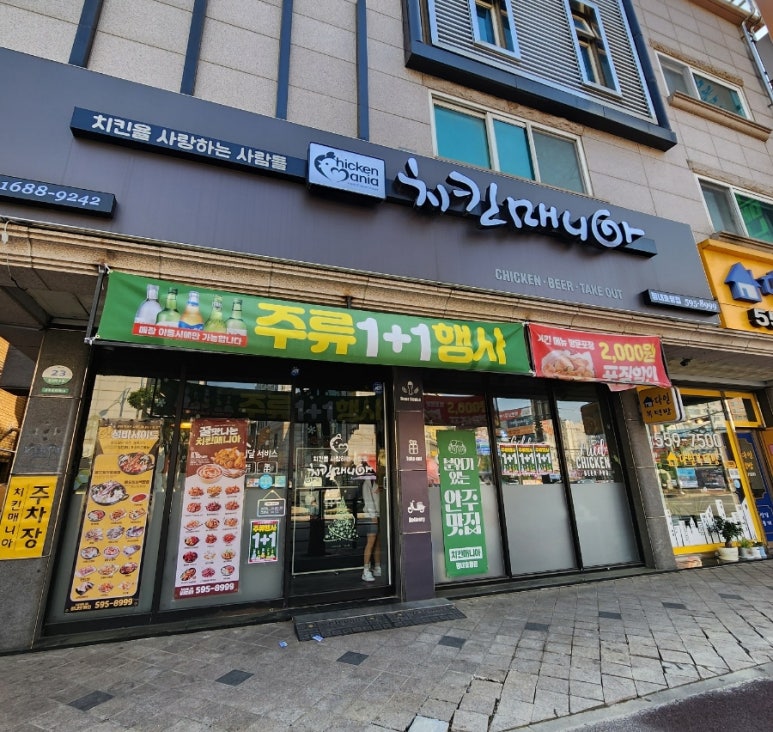 치킨매니아평내 이미지