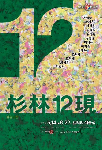 갤러리예술섬 이미지