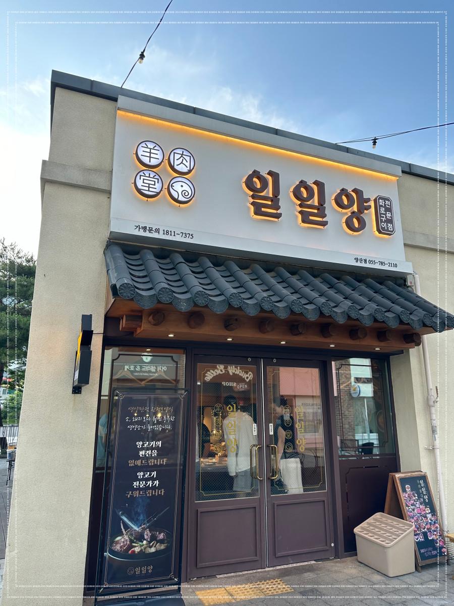 범어집양 이미지