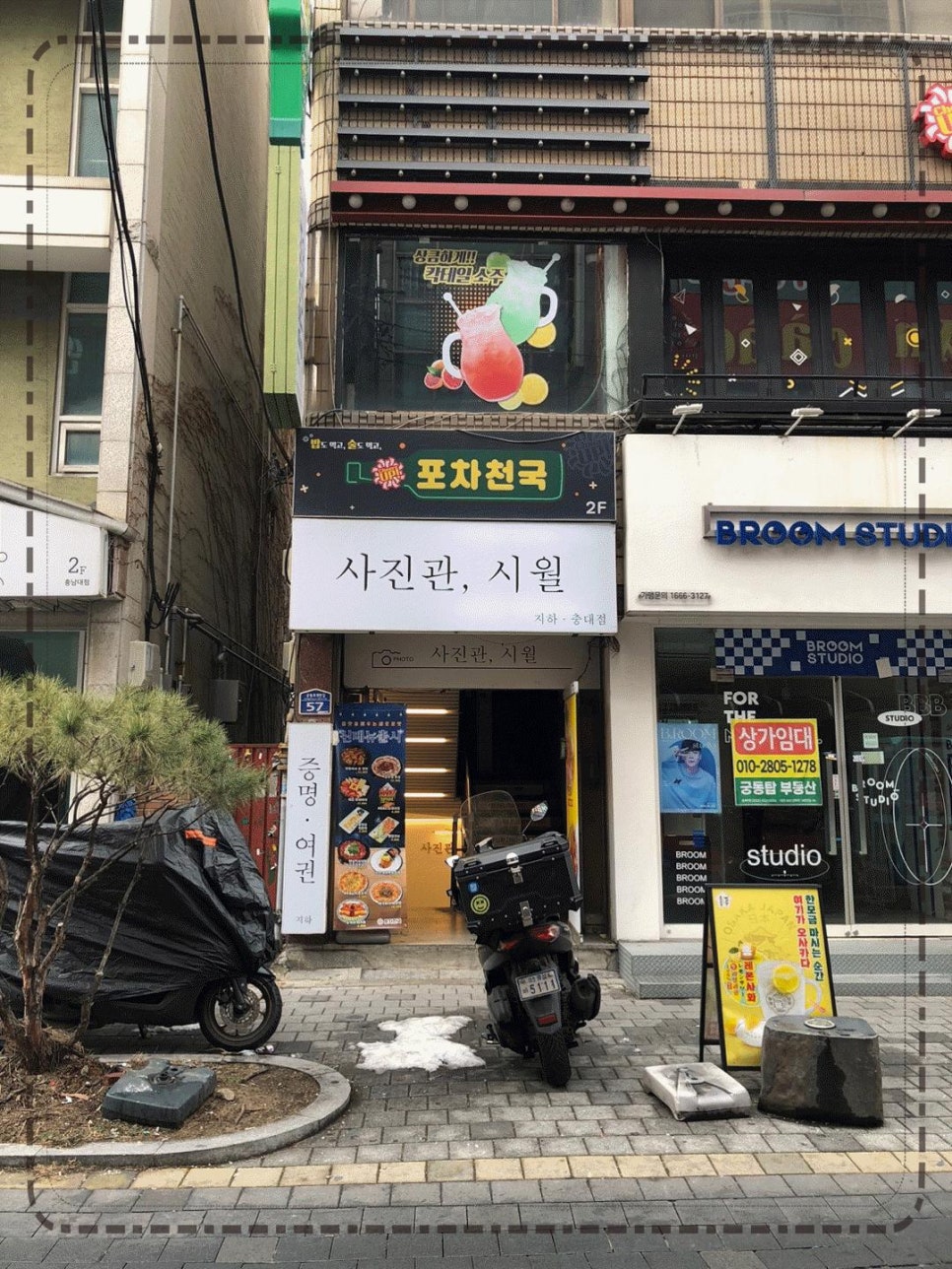사진관;시월 이미지
