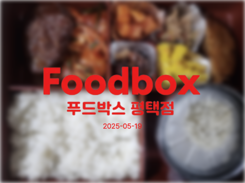 한결푸드 이미지