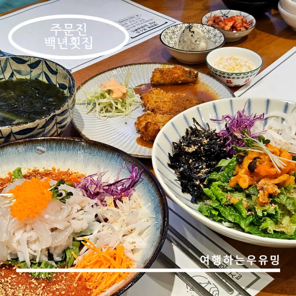 주문진백년횟집 이미지