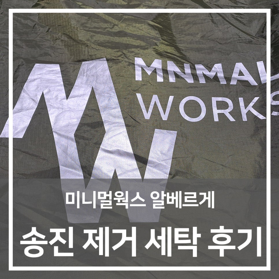에이스텐트세탁경기남부점 이미지