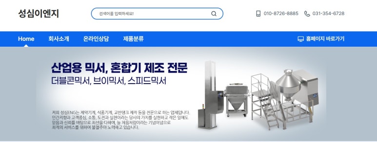 성심이엔지 이미지
