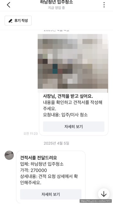 하남청년입주청소 이미지