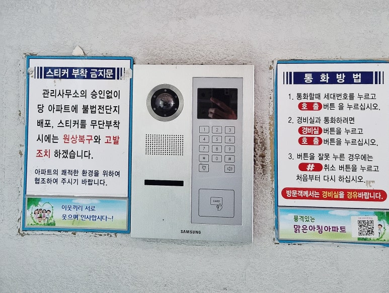 동대전통신 이미지