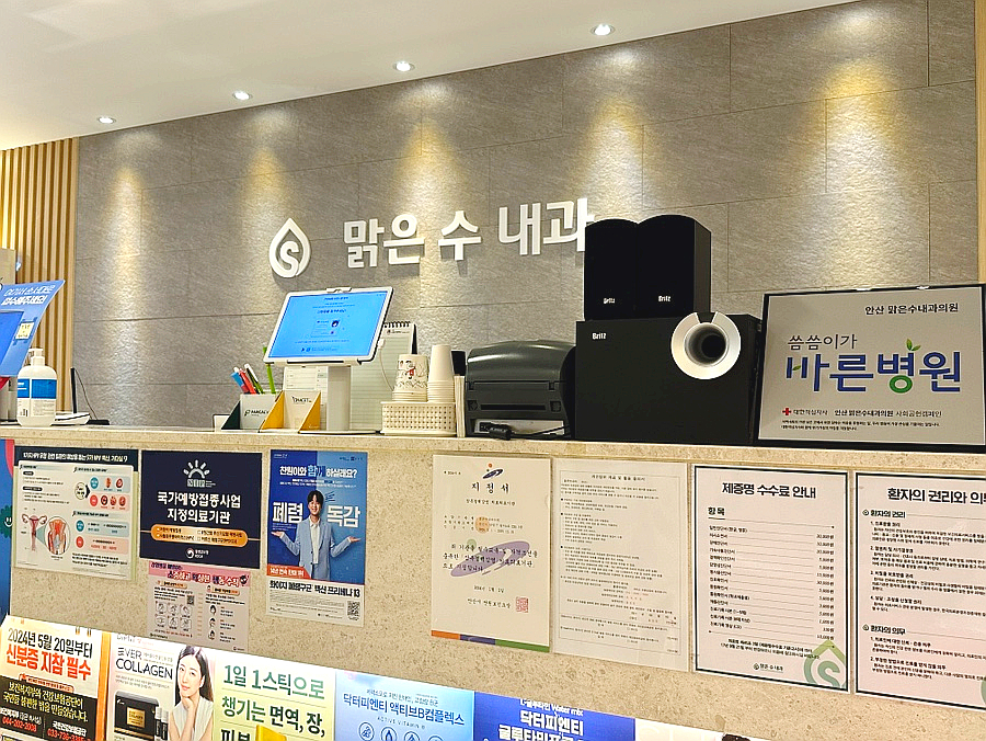 수내과의원 이미지