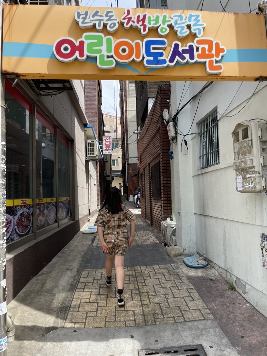 부산도서관앞책방 이미지