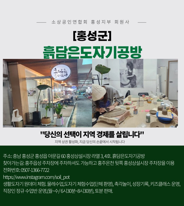 흙담은도자기공방 이미지