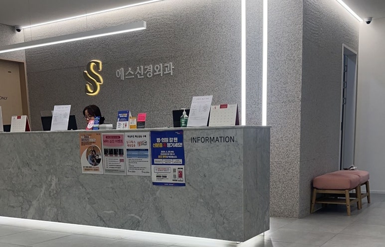 송파길신경외과의원 이미지