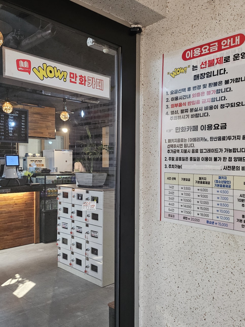 와우만화카페 이미지