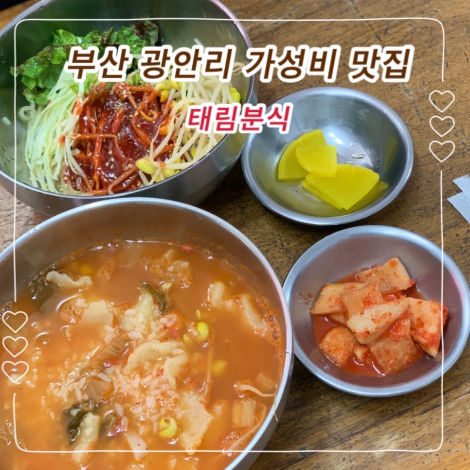 태림분식 이미지