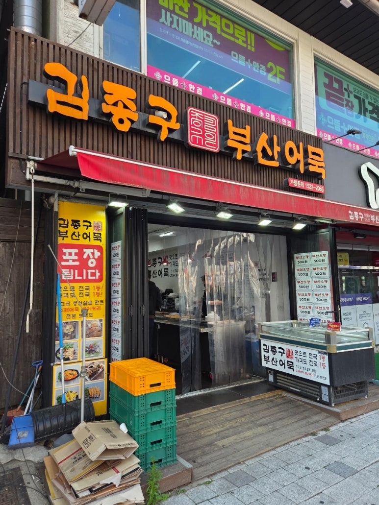 쌀튀김순대 이미지