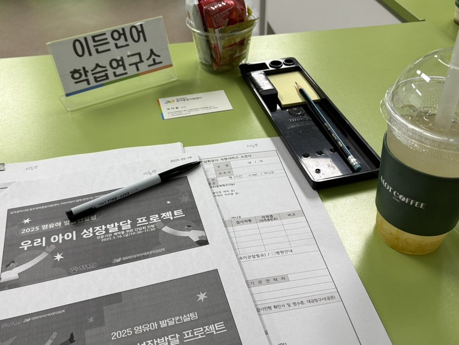 이든컨설팅 이미지