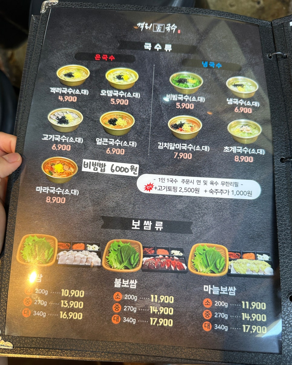 객리국수 이미지