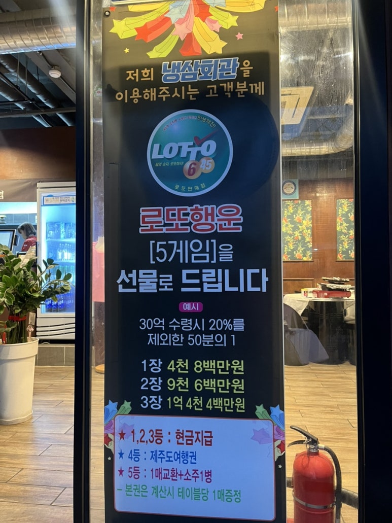 냉삼회관이천 이미지
