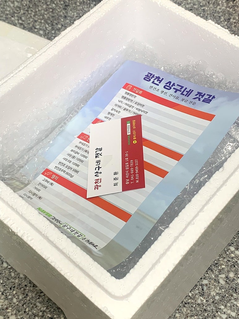 서산젓갈;건어물 이미지
