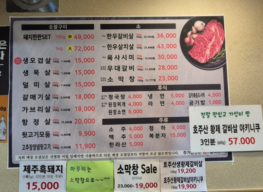숯향기정육식당 이미지