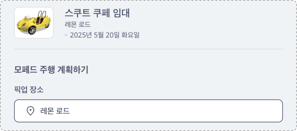 레몬렌트 이미지