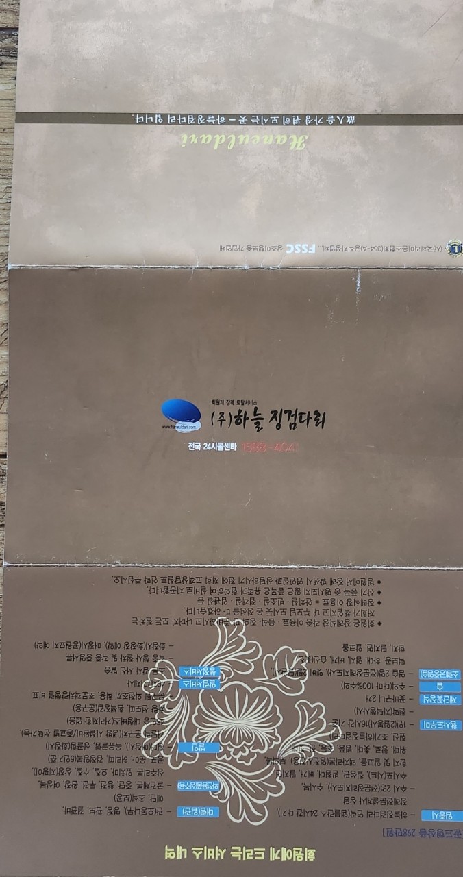 징검다리협동조합 이미지