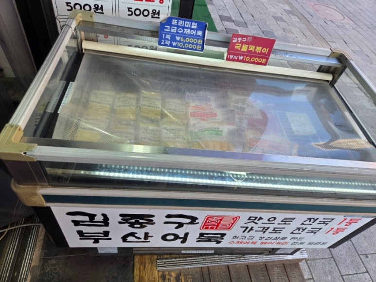 쌀튀김순대 이미지