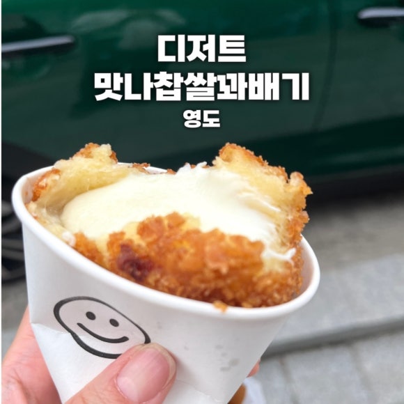 맛나맛나꽈배기 이미지