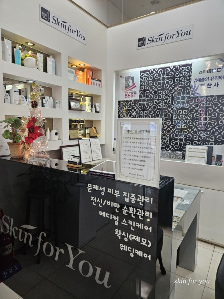 포유플러스마트 이미지