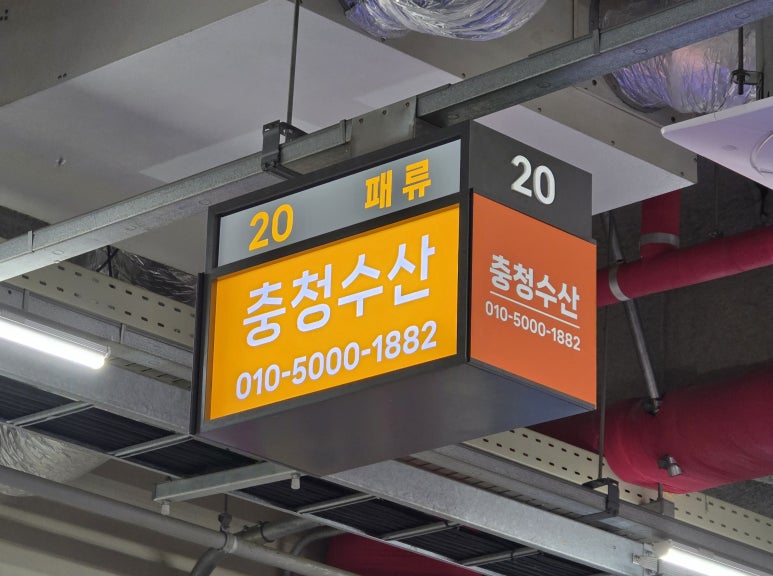 충청회조개구이 이미지