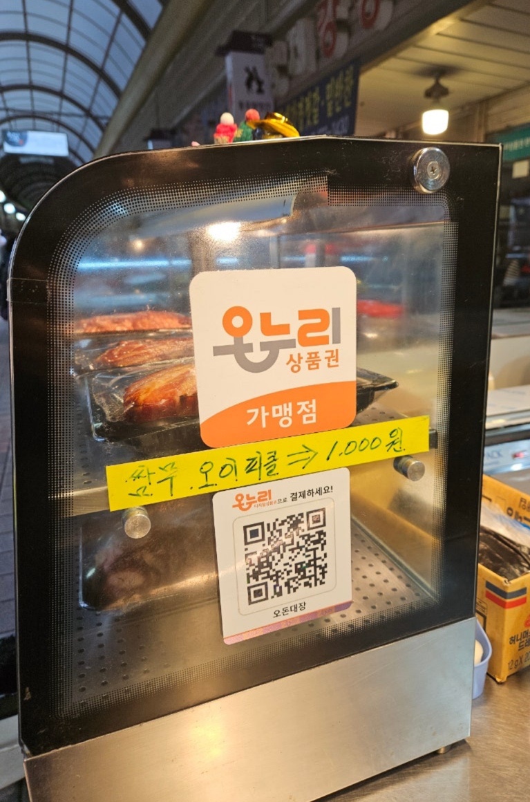 오돈오리삼겹 이미지