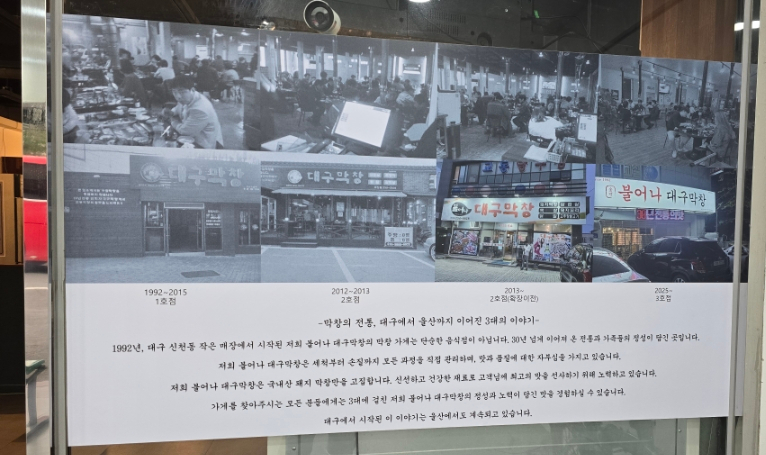 덕신막창 이미지