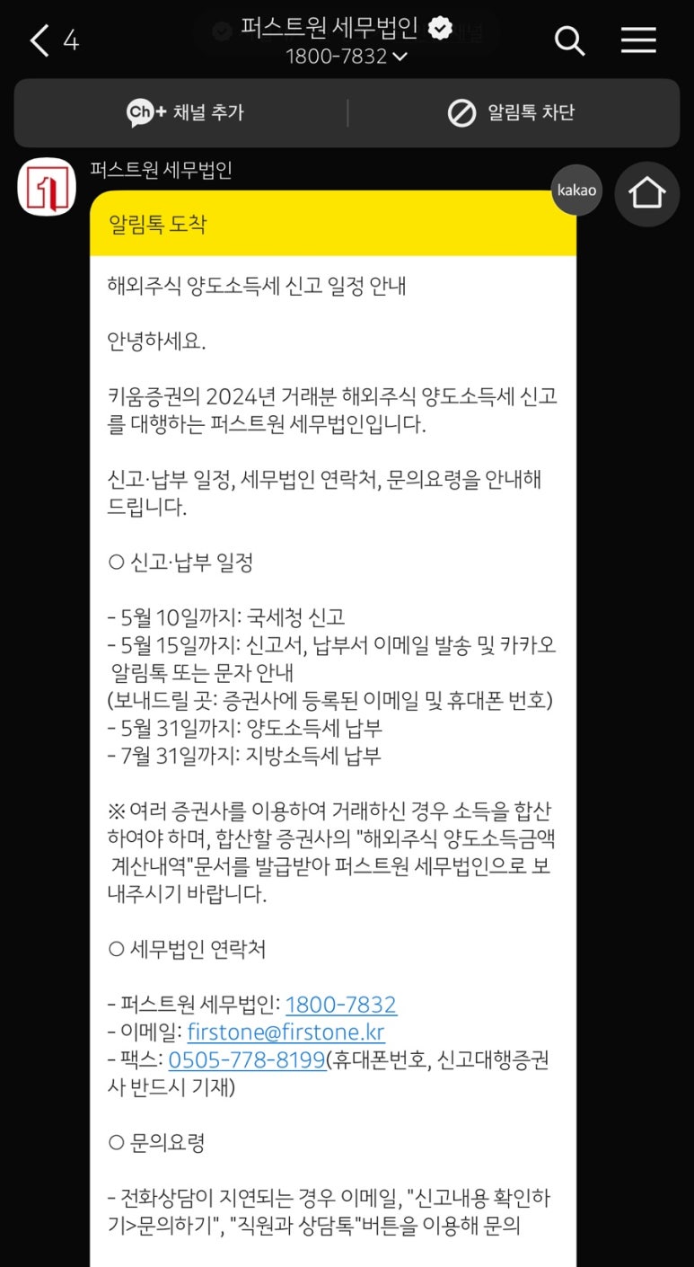 퍼스트원세무법인 이미지