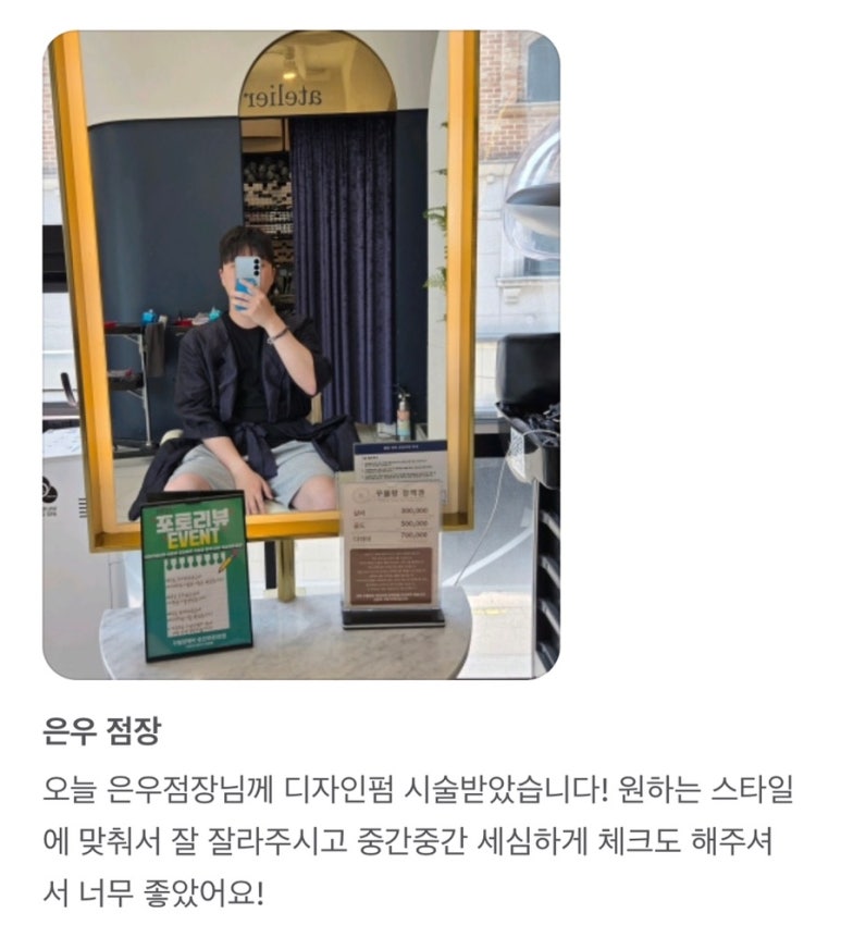 꾸블랑헤어 성신여대1호점 이미지