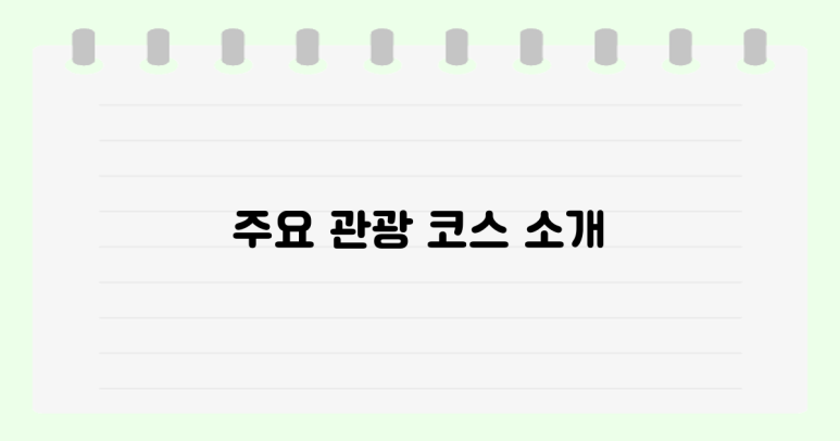 통영시티투어 이미지