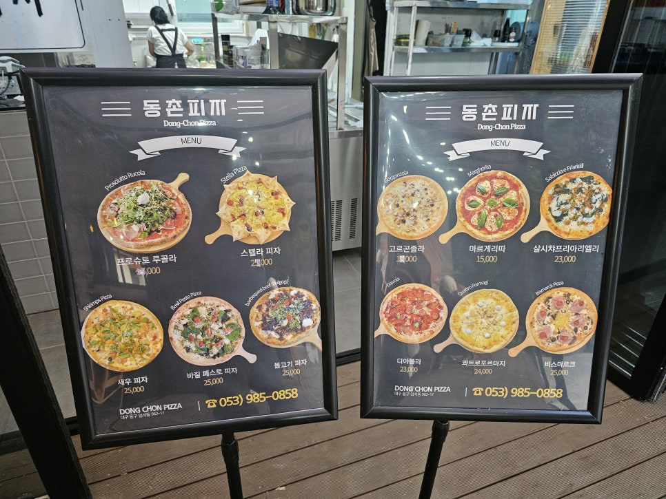 동촌피자 이미지
