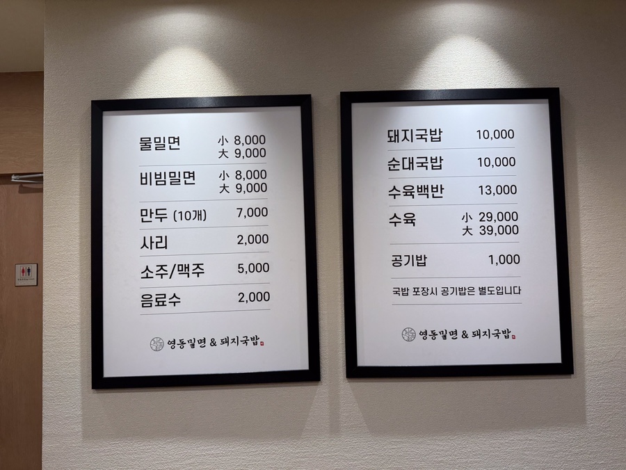 영동그릇 이미지