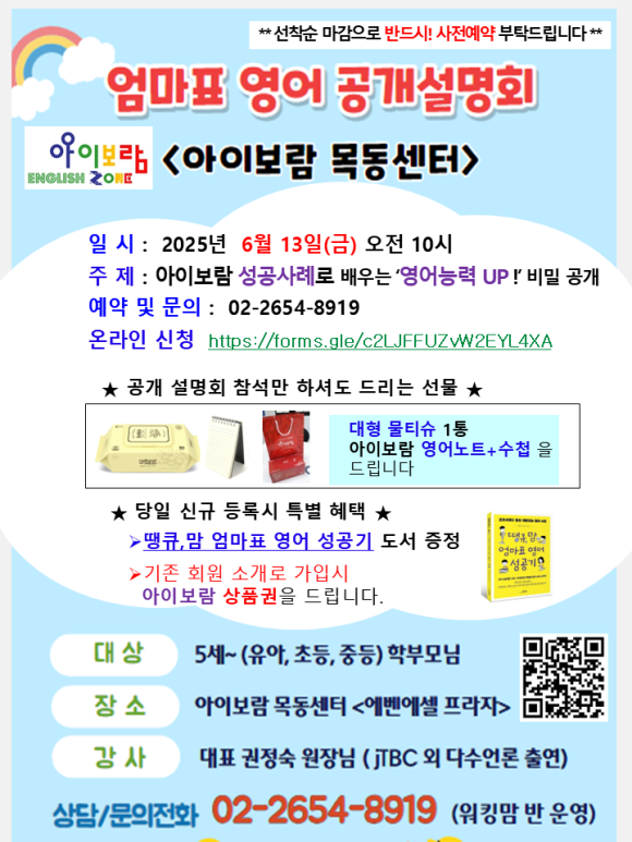 아이보람목동 이미지