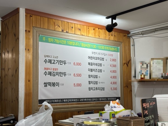 복음이네김밥만두 이미지