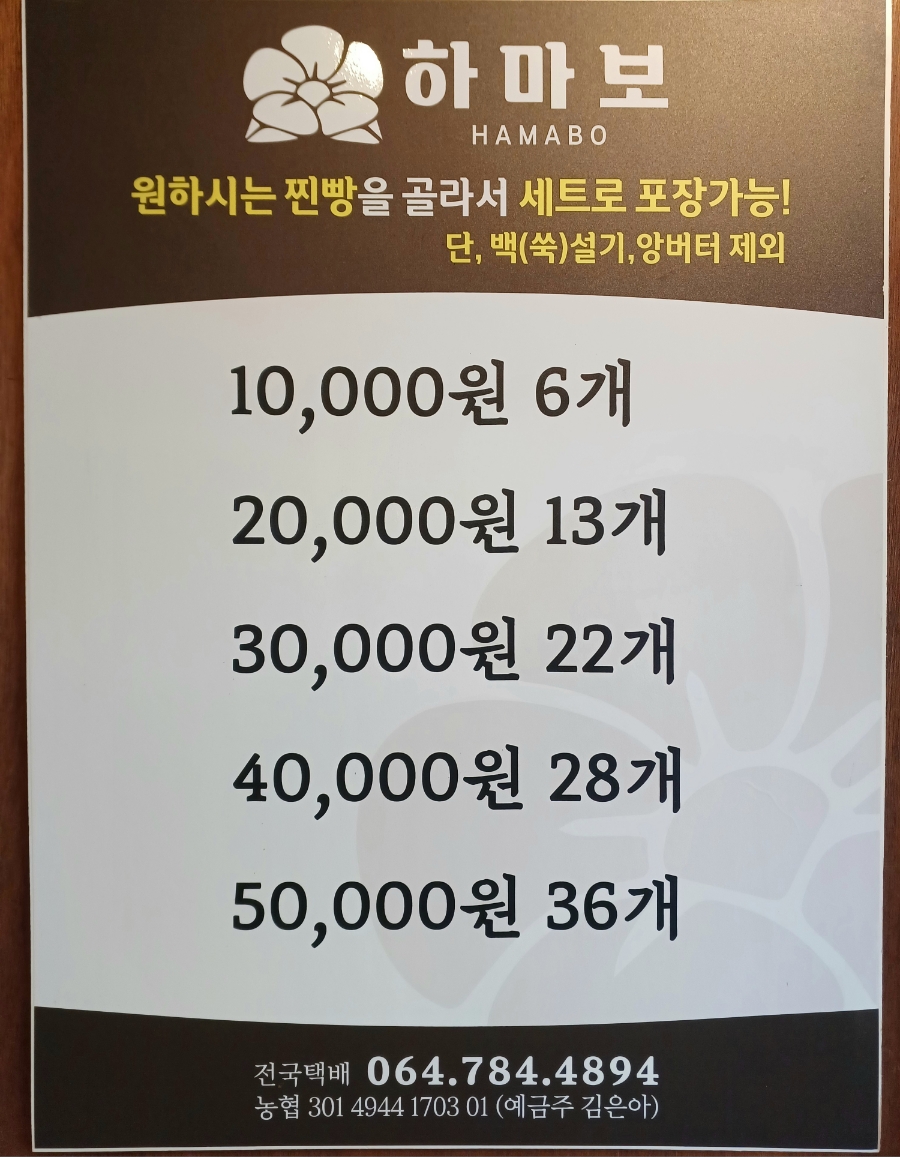 하마보 이미지
