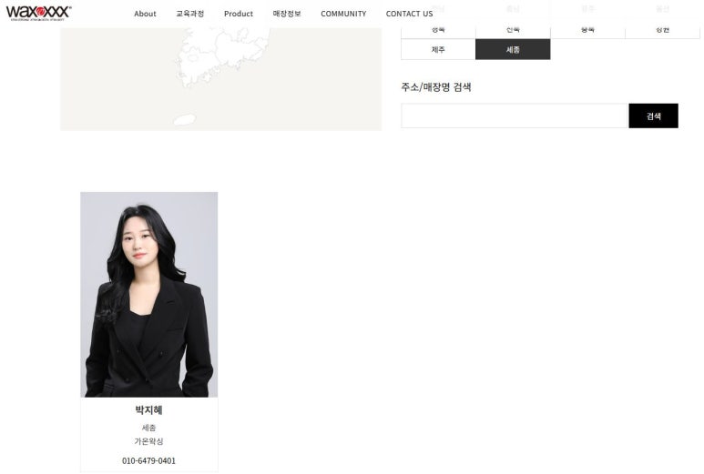 가온스킨 이미지