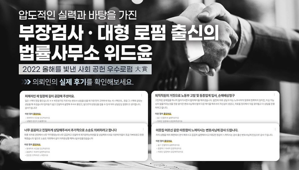 윤성호변호사사무실 이미지