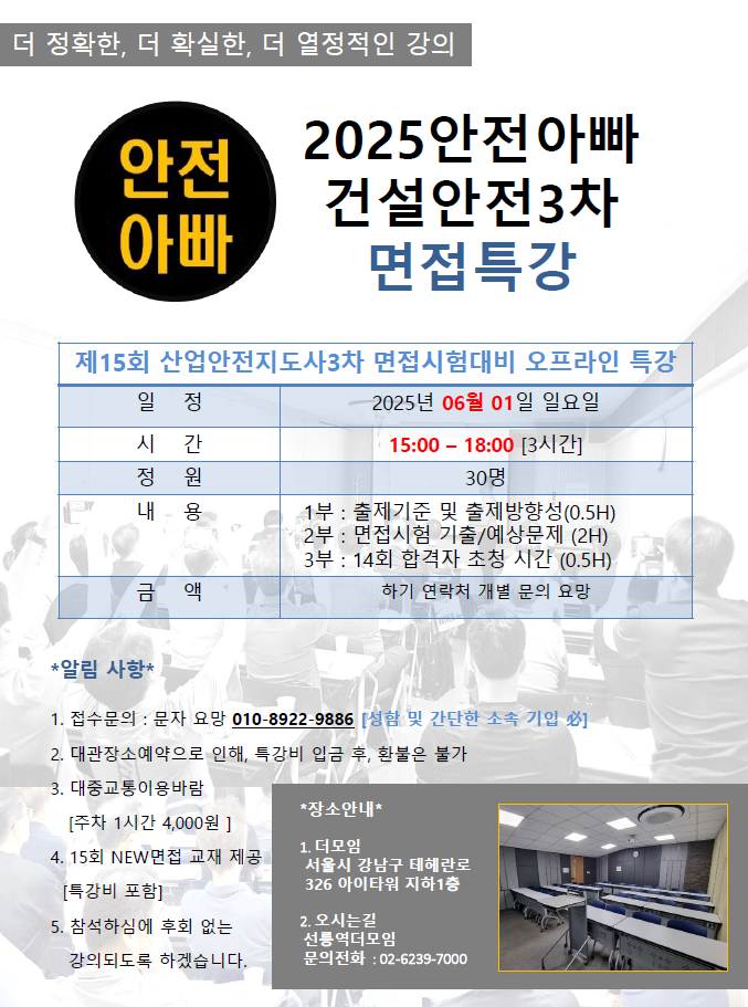 정원건설안전 이미지