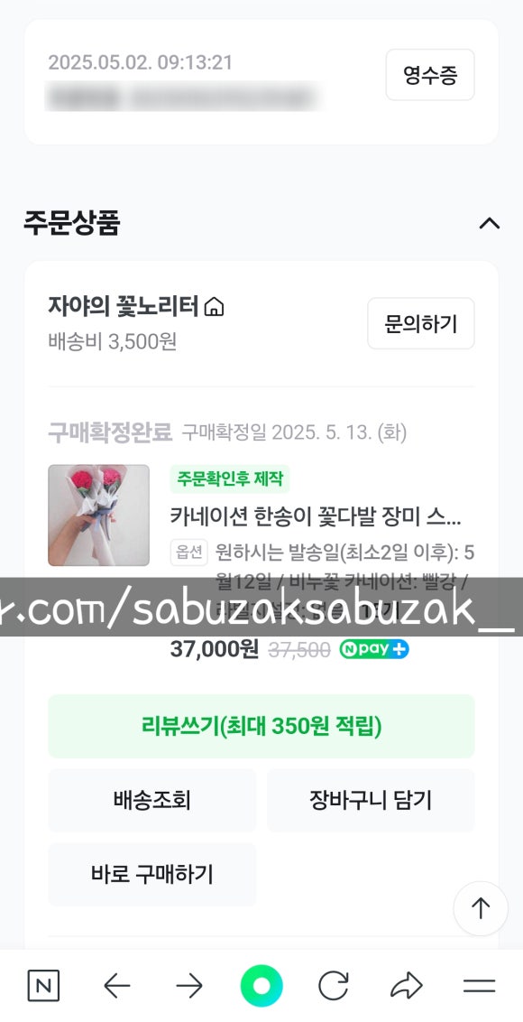 꽃노리터 이미지