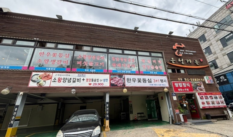 은성가든 이미지