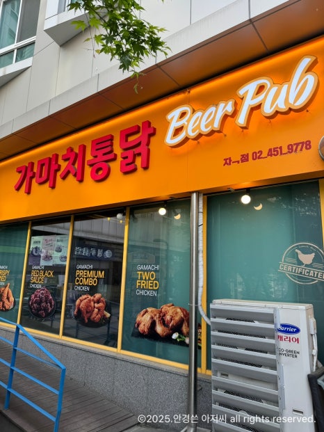 가마치통닭 자곡점 이미지
