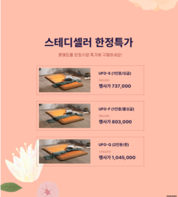 흙표흙침대동탄 이미지