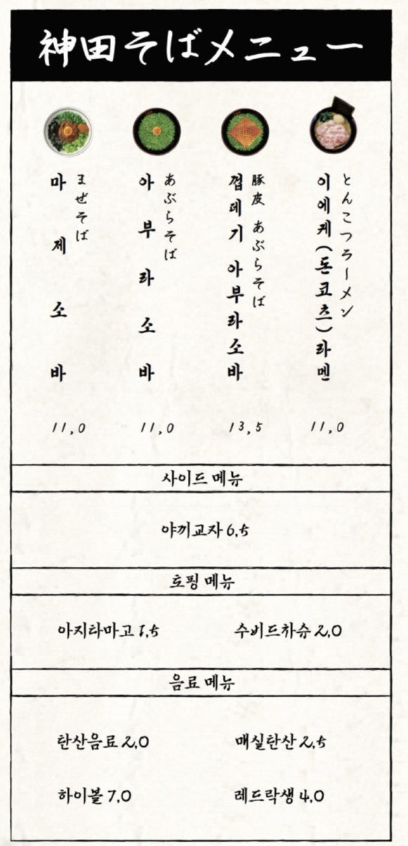 칸다소바 이미지